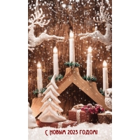 � ����� 2023 �����!