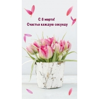 � 8 �����! ������� ������ �������