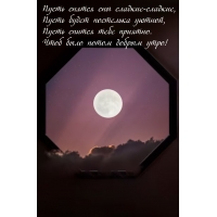 ����� ������ ��� �������-�������, ����� ����� ��������� ������