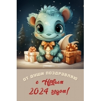 �� ���� ���������� � ����� 2024 �����!