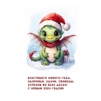������� �� ���� �����! � ����� 2024 �����!