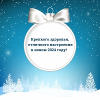 �������� ��������, ��������� ���������� � ����� 2024 ����!