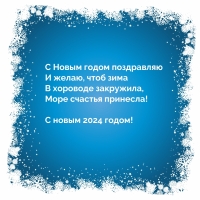 � ����� 2024 �����! ���� ���� � �������� ���������