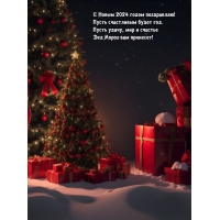 � ����� 2024 �����! ����� ���������� ����� ���.