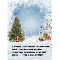 � ����� 2024 ����� ����������, ����, ������� ��� ������