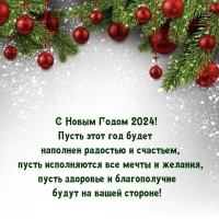  ����� ���� 2024 ��� ����� �������� �������� � ��������