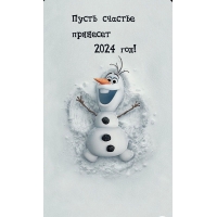 ����� ������� �������� 2024 ���!
