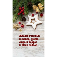 ����� ������� � �����, ���� ���� � �����! � 2024 �����!