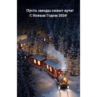 ����� ������ ����� ����! � ����� ����� 2024!