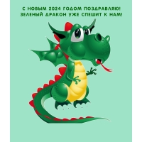 � ����� 2024 �����! ������� ������ ��� ������ � ���!