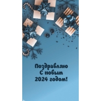 ���������� � ����� 2024 �����!