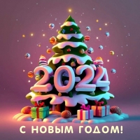 � ����� �����! 2024