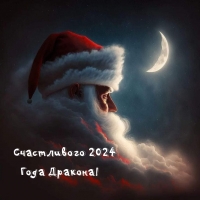����������� 2024 ���� �������!