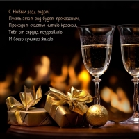 � ����� 2024 �����! ����� ���� ��� ����� ����������