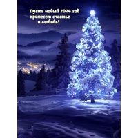 ����� ����� 2024 ��� �������� ������� � ������!