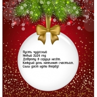 ����� �������� ����� 2024 ��� ������� � ������ ����