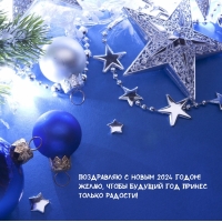 � ����� 2024 �����! ����� ������� ��� ������ ������ �������!