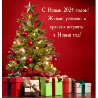 � ����� 2024 �����! ����� ������� � ������� �������� � ����� ���! 