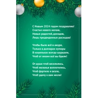 � ����� 2024 ����� ����������! ������� ������ �����