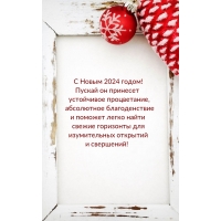 � ����� 2024 �����! ������ �� �������� ���������� �����������