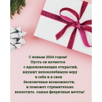 � ����� 2024 �����! ����� �� �������� � ������������� ��������