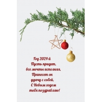 ��� 2024-� ����� ������, ����� ��������, �������� �� ����� � �����
