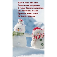 2024-� ��� � ��� ����, ������� ���� �� ��������