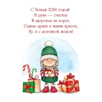 � ����� 2024 �����! � ���� � ������� � �������� �� �����