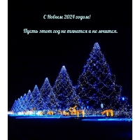 � ����� 2024 �����! ����� ���� ��� �� ������� � �� ������.