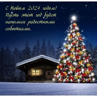 � ����� 2024 �����! ����� ��� ����� �������� ���������� ���������.