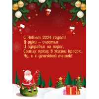 � ����� 2024 �����! � ���� � ������� � �������� �� �����