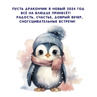 ����� ��������� � ����� 2024 ��� �� �� ������ �������! 