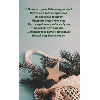 � ����� ����� 2024 ����������! ����� �� ������� ��������.