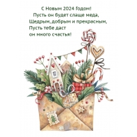 � ����� 2024 �����! ����� �� ����� ����� ����