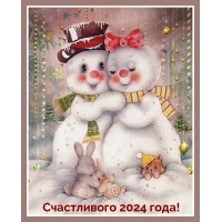 ����������� 2024 ����!