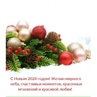 � ����� 2024 �����! ����� ������� ����, ���������� ��������