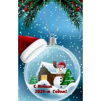� ����� 2024-� �����!