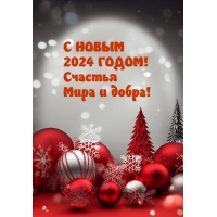 � ����� 2024 �����! ������� ���� � �����!