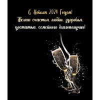 � ����� 2024 �����! ����� �������, �����, ��������