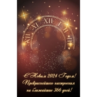 � ����� 2024 �����! �������������� ���������� 