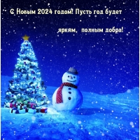 � ����� 2024 �����! ����� ��� ����� �����, ������ �����!