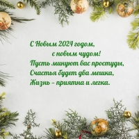 � ����� 2024 �����, � ����� �����! ����� ������ ��� ��������