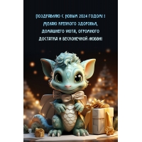 � ����� 2024 �����! ����� �������� ��������