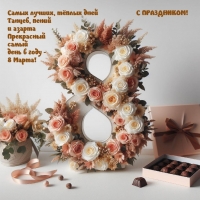 � ����������! 8 ����� ����� ������, ����� ���� ������, ����� 