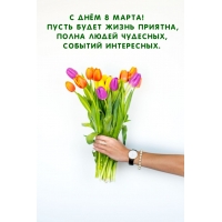 � ���� 8 �����! ����� ����� ����� �������, ����� ����� ��������