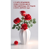 � 8 ����� ����������, ������ ������� �����!