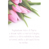 ���������� ���� � 8 ����� � ����� ����� � ������� � �����