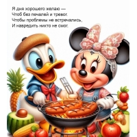 � ��� �������� ����� � ���� ��� ������� � ������.
