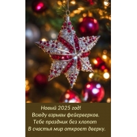 ����� 2025 ���! ����� ������ �����������.