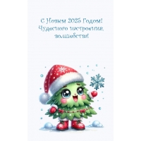 � ����� 2025 �����! ��������� ����������, ����������!